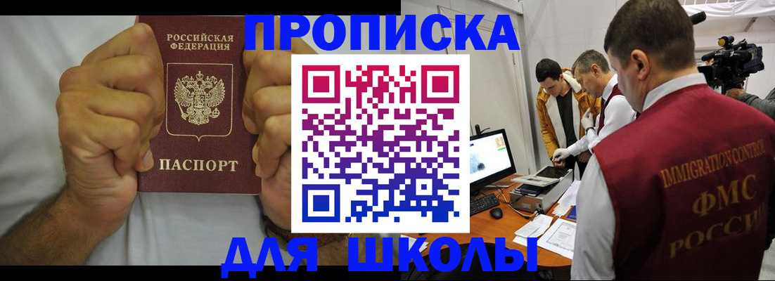 временная регистрация недорого в Новом Осколе