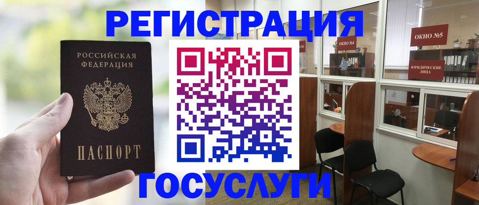 прописка для школы в Новом Осколе
