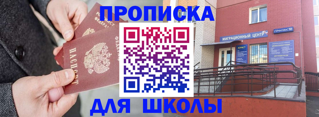 прописка гарантия в Новом Осколе